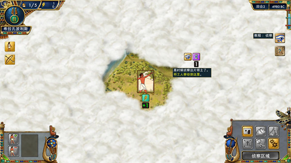 史前埃及九项修改器v1.0.3 绿色版