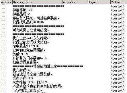 像素星际海盗 v1.02多项CT修改脚本