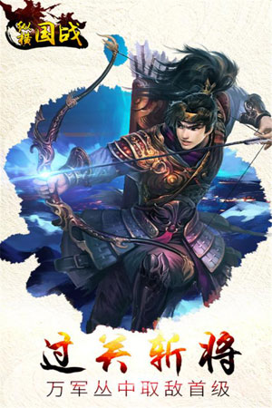 纵横国战安卓版