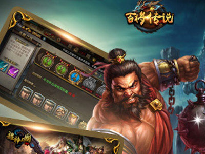 百将传说安卓版