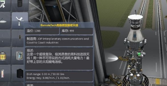 坎巴拉太空计划仿NASA计划MOD汉化整合 v1.0 绿色免费版