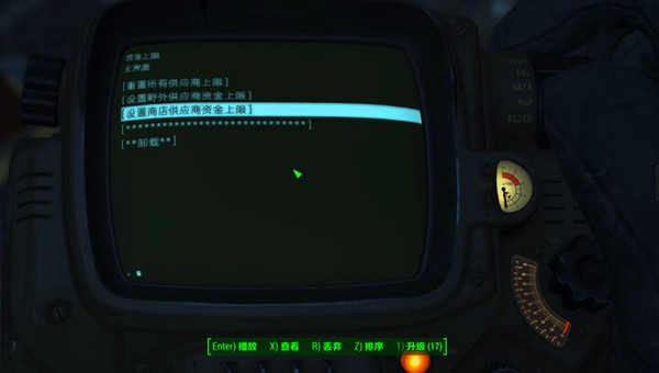 辐射4增加商人身上的资金量MOD 绿色版