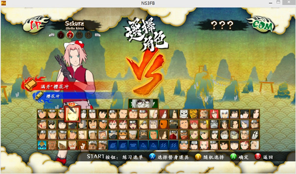 火影忍者：究极风暴3暗黑宇智波斑+佛山小李MOD 绿色版