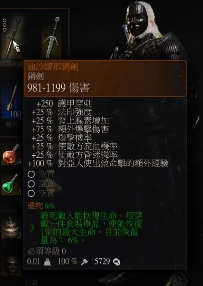 巫师3：狂猎吸血鬼迪沙谬那强化MOD 绿色版