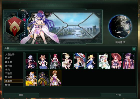 群星全种族美化MOD v2.0 stw羊洋版