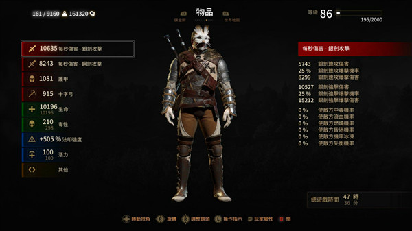 巫师3：狂猎战熊护甲套装MOD v1.31 免费版