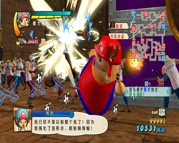 海贼无双3乔巴马里奥MOD