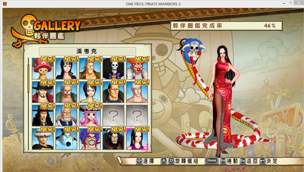 海贼无双3女装小改MOD 绿色版