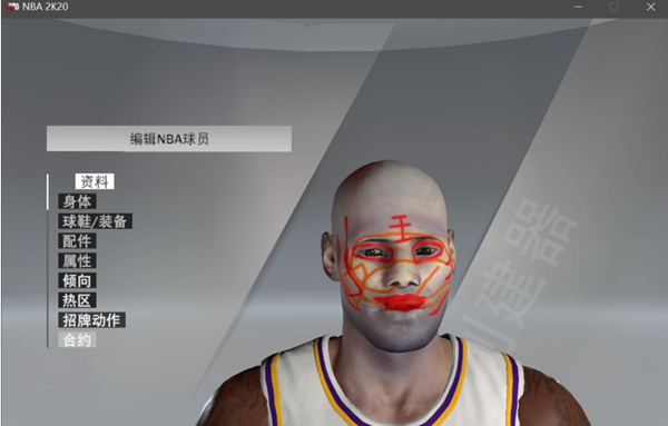 NBA2K20资源加载补丁截图