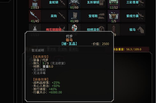 太吾绘卷无限负重补丁 绿色免费版