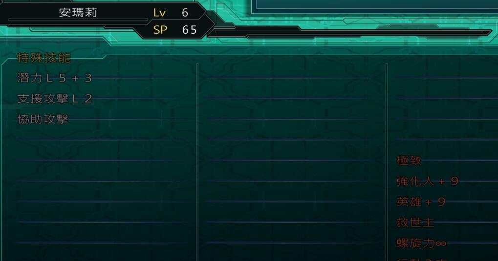 超级机器人大战X人物技能修改CT表 适用CE修改器