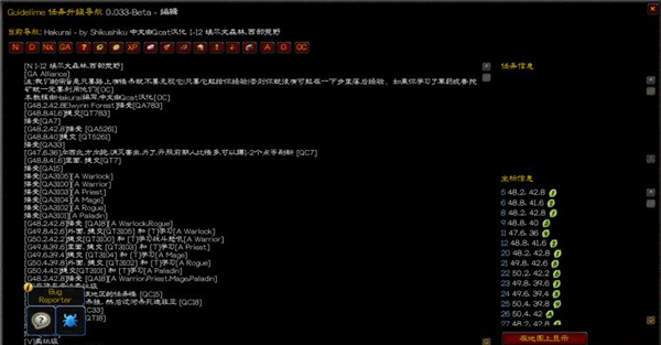 魔兽世界怀旧服任务插件 v1.0 最新版