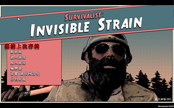 求生者无形异变完整汉化补丁 V1.0 LMAO汉化组