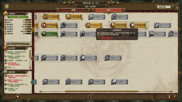 战锤全面战争新版SFO怎么过?战锤全面战争新版SFO图文攻略