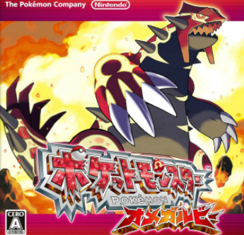 《口袋妖怪终极红宝石》快速通关视频