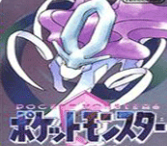 《口袋妖怪水晶》全神兽捕捉视频