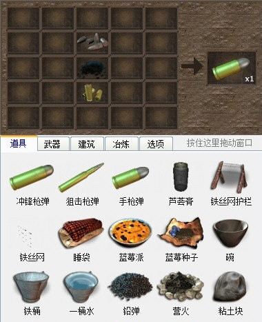 七日杀合成表查询工具截图