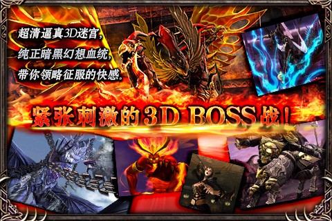 黑暗迷城安卓版