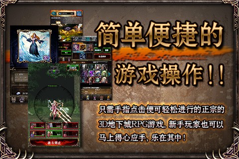 黑暗迷城安卓版