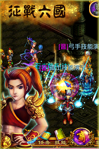 征战六国安卓版