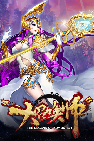 大召唤师破解版