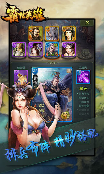 霸世英雄安卓版