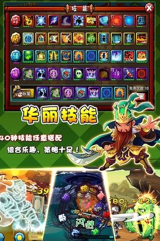 萌逗三国手游安卓版