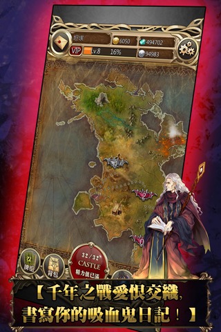 吸血鬼日记安卓版