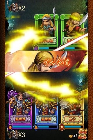 糖醋三国安卓版