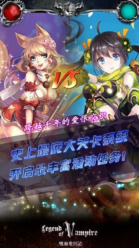 吸血鬼日记游戏下载