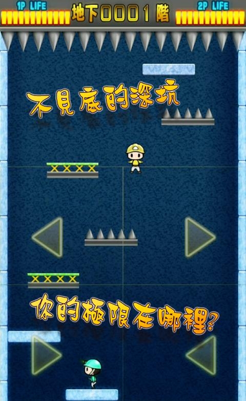 小朋友下楼梯安卓版