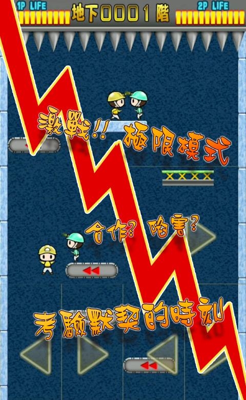 小朋友下楼梯安卓版