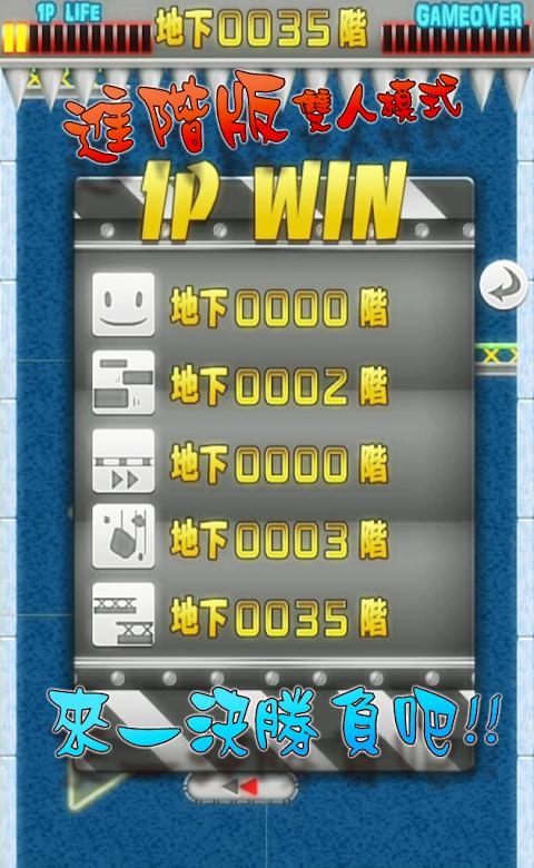 小朋友下楼梯安卓版