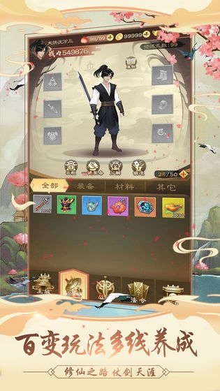 我的功夫贼溜安卓版