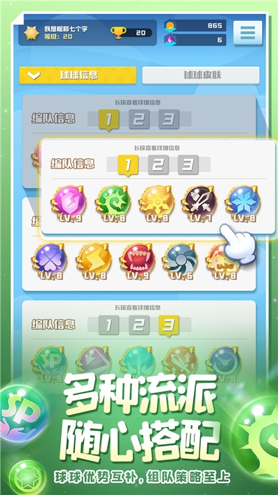 怪物球球安卓版