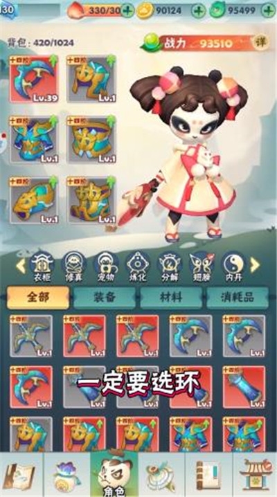 熊猫大冒险安卓版