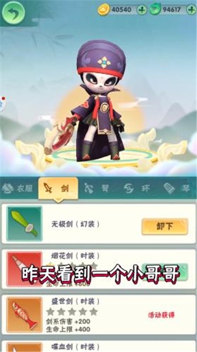 熊猫大冒险安卓版