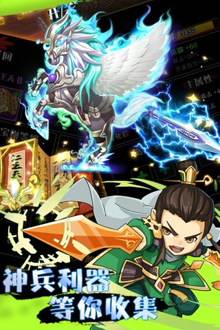 三国笑传安卓版