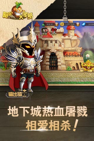 暗黑大菠萝安卓版