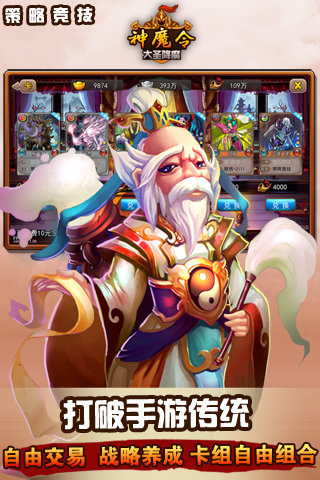 神魔令安卓版