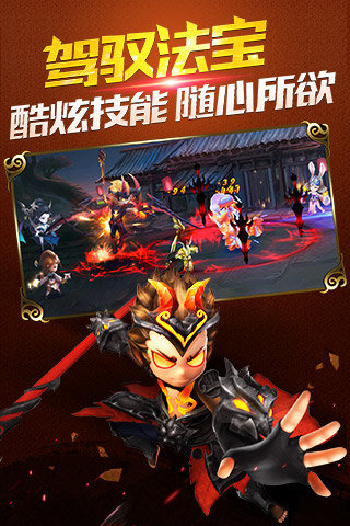 师傅有妖气手游安卓版