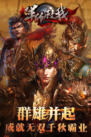 军师救我最新版