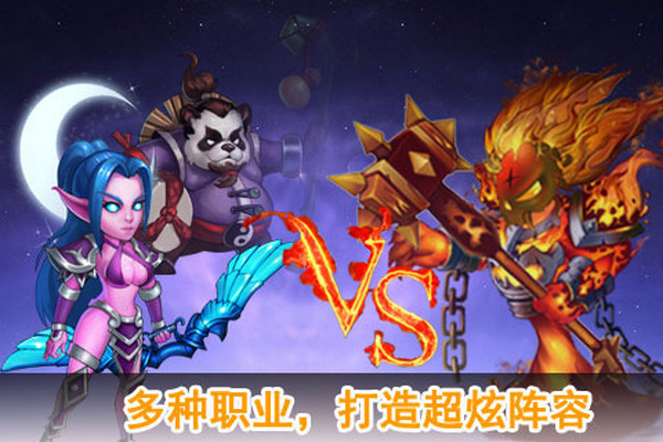 暴风英雄传苹果版