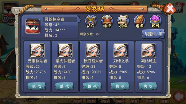 风暴乱斗官网安卓版