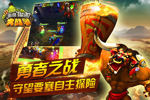 小小魔兽大战争安卓版