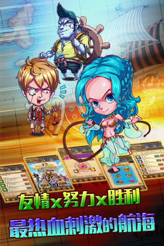 奔跑吧船长手机版