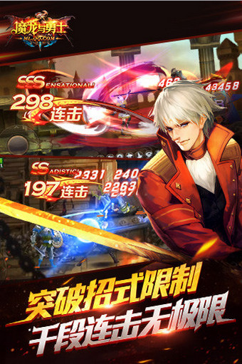 魔龙与勇士安卓版