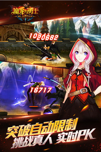 魔龙与勇士安卓版