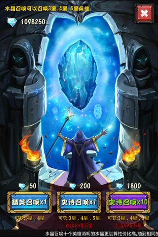 魔晶召唤官安卓版
