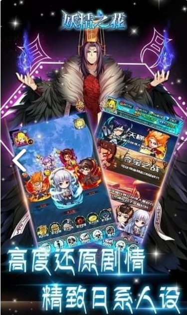 妖精之花安卓版